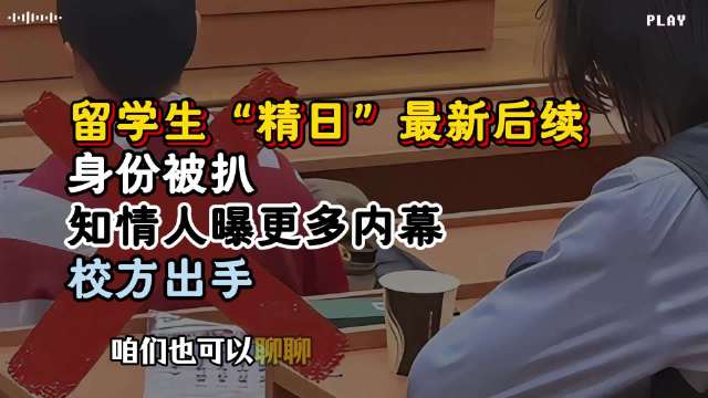 莫斯科大学绝不容忍军国主义侵略符号，校方已正式启动调查。按照校规，情节严重者将被劝退甚至开除学籍，届