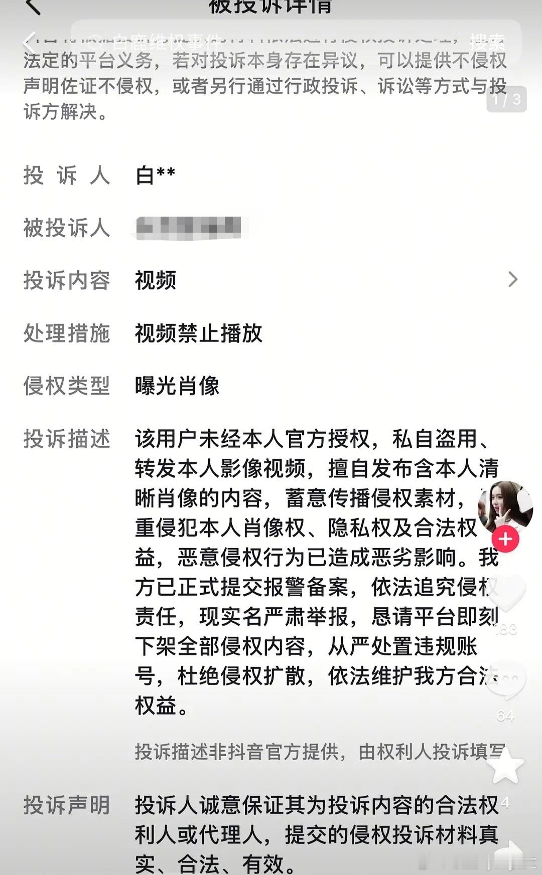 不愧是白鹿啊，捂嘴的本事真是炉火纯青。六十万点赞的抖音视频，正主半张脸都没露过，