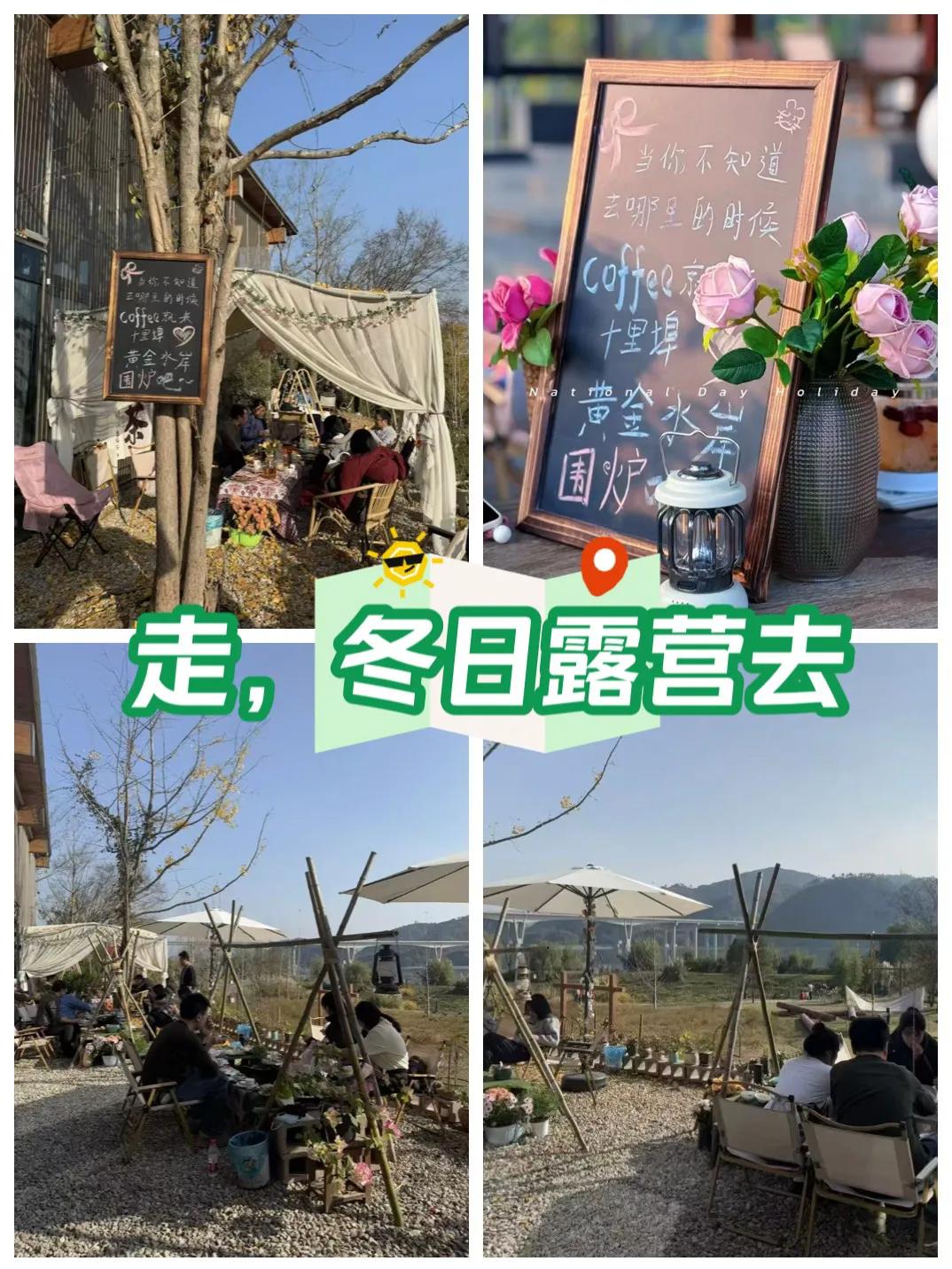 一直听闻十里埠黄金水岸滨水公园是露营的绝佳去处，终于，我择了一个阳光正好的周末，