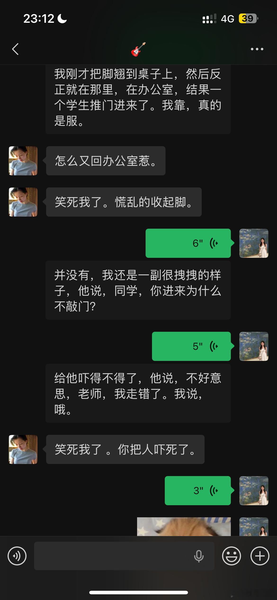 我感觉就是 能和我保持联系的老师 一般也都是真心为孩子们好的 所以每次我找他们他