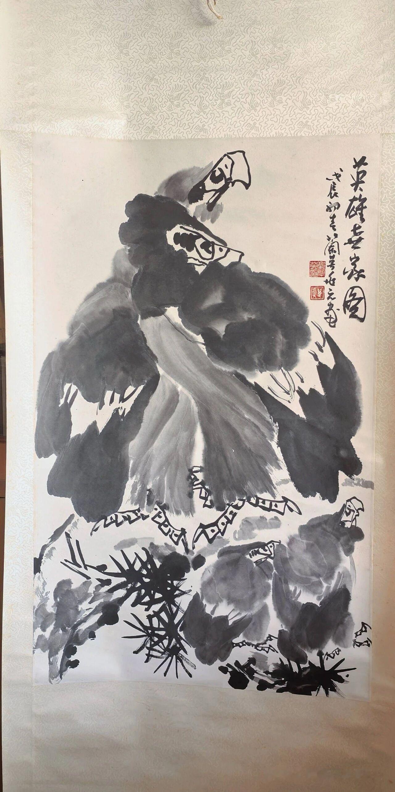 这幅画名叫《英雄世家图》，创作者是郭兰英和丈夫万兆元，创作于1988年。

万兆