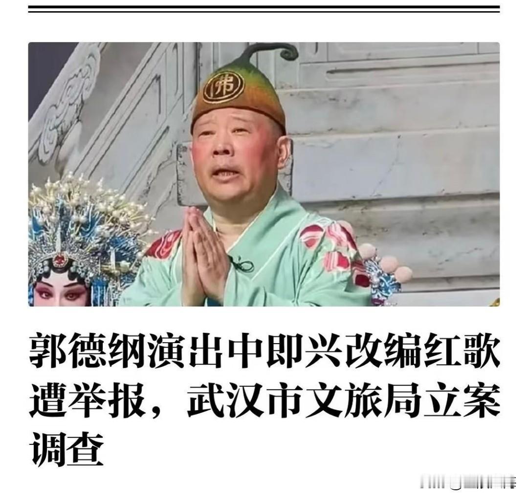 老话讲“避谶”不是迷信！
郭德纲一事，给所有人敲了个警钟🔥
 
向太曾经提到过