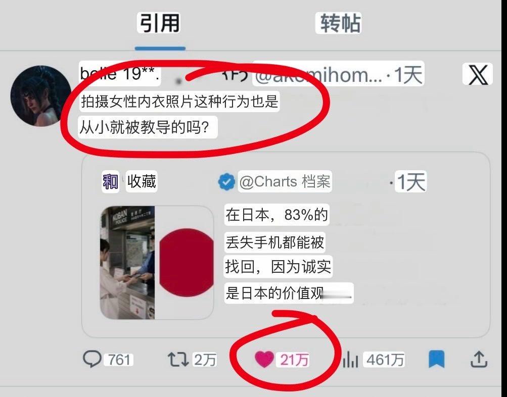 这条点赞都到21万了 