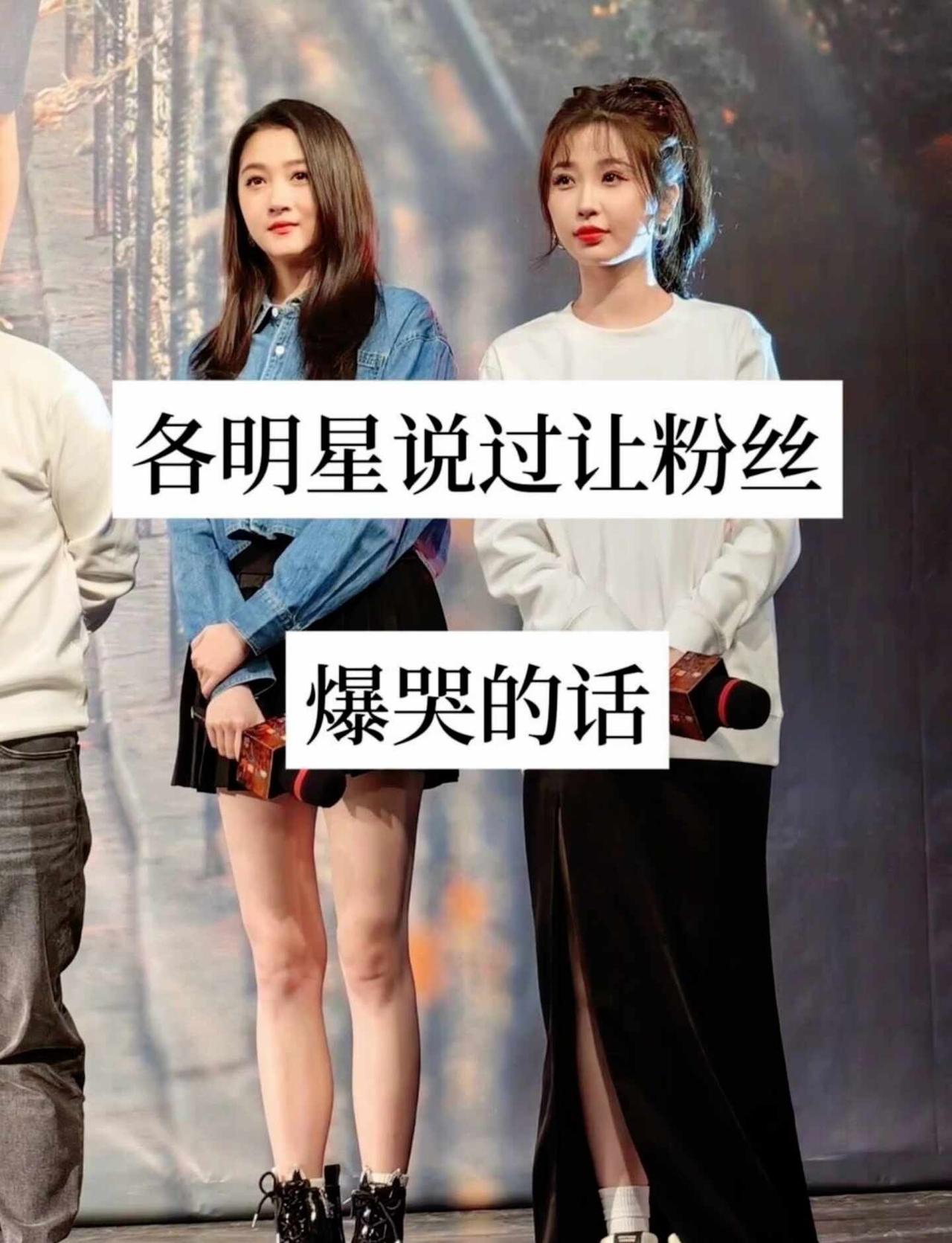 各明星说过让粉丝，爆哭的话
娱乐八卦 明星背后故事 明星故事 明星和粉丝双向奔赴