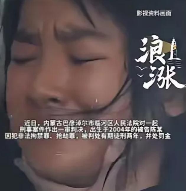 一名年仅 16 岁的少女陈某，行事凶狠胆大。她因琐事怀恨在心，胁迫与她产生矛盾的