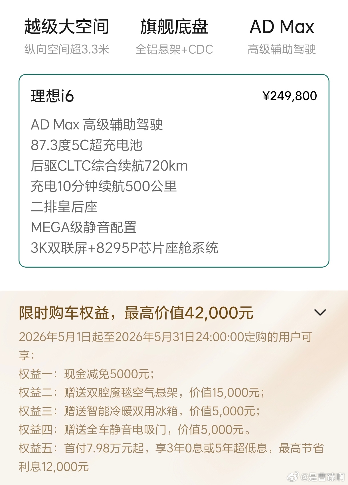 我看到不少人在疑惑，为什么理想i6的毛利率那么低，以至于理想销量不差，但整体毛利