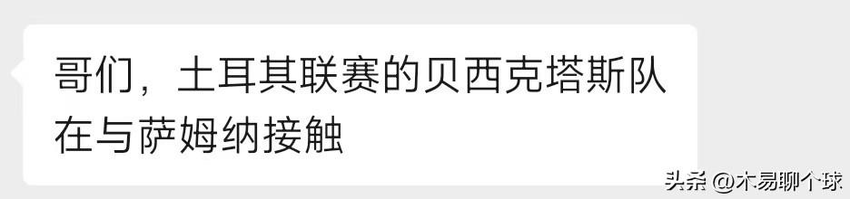 广东宏远男篮核心外援恐遭截胡？
据虎扑帖子透露，广东宏远男篮核心小外援萨姆纳恐遭