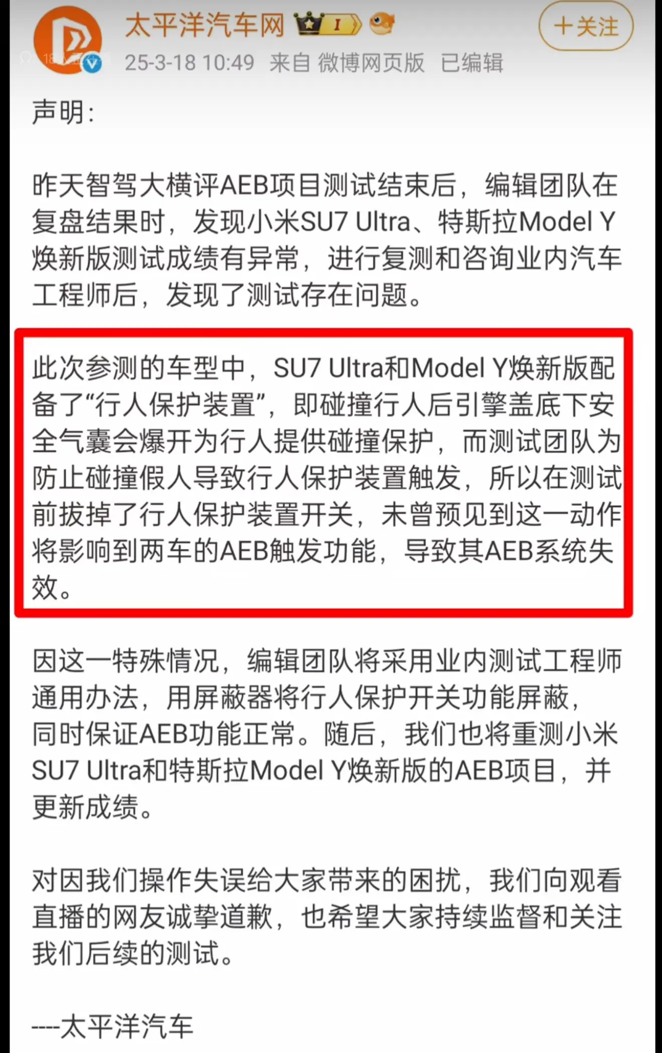 还在看媒体搞所谓测试？还是   这些民间测试靠谱。所谓的汽车媒体早就没...