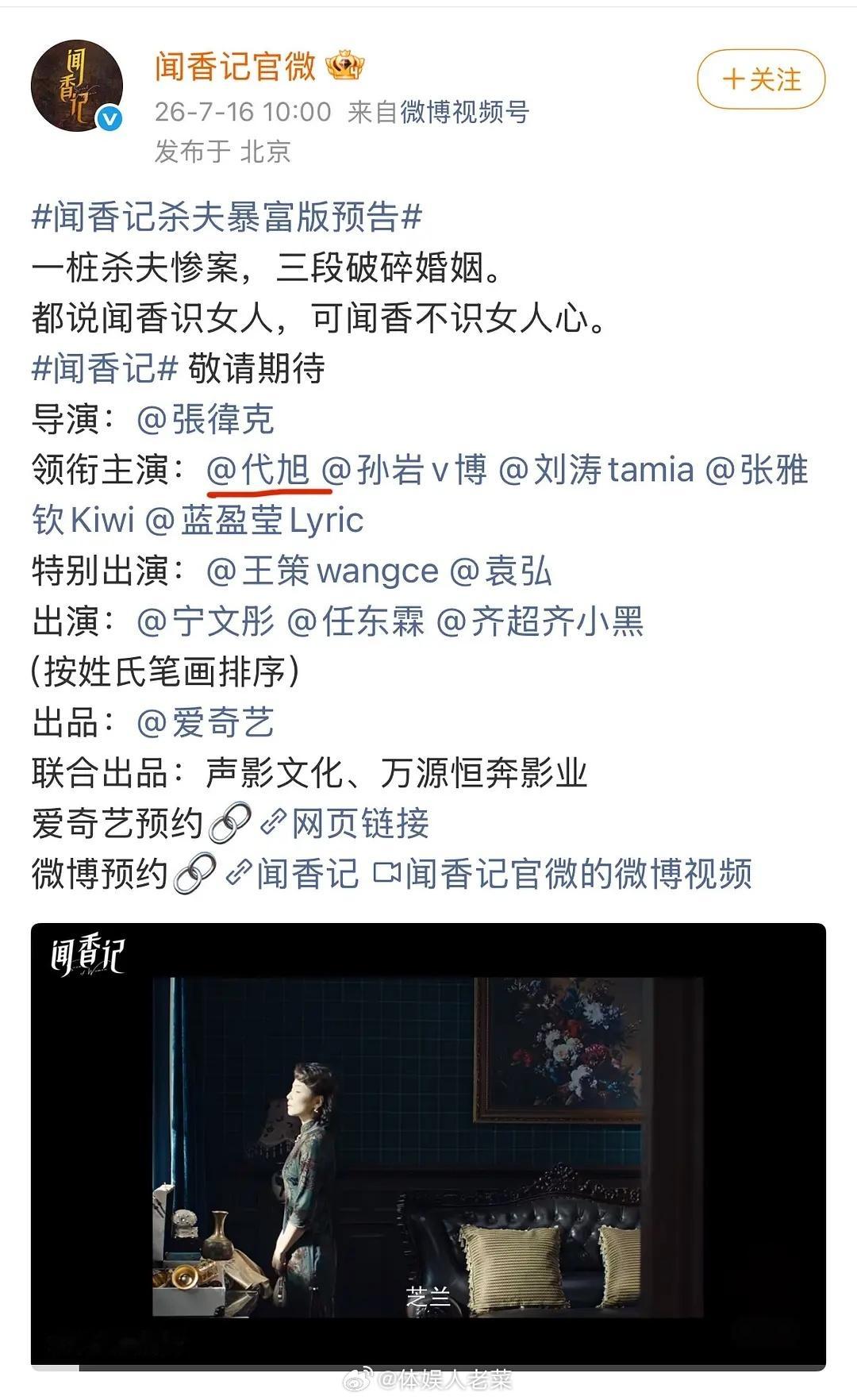 刘涛一番变三番，代旭三番变一番，蓝盈莹二番变五番，女人戏让个男的变第一，这新规跟