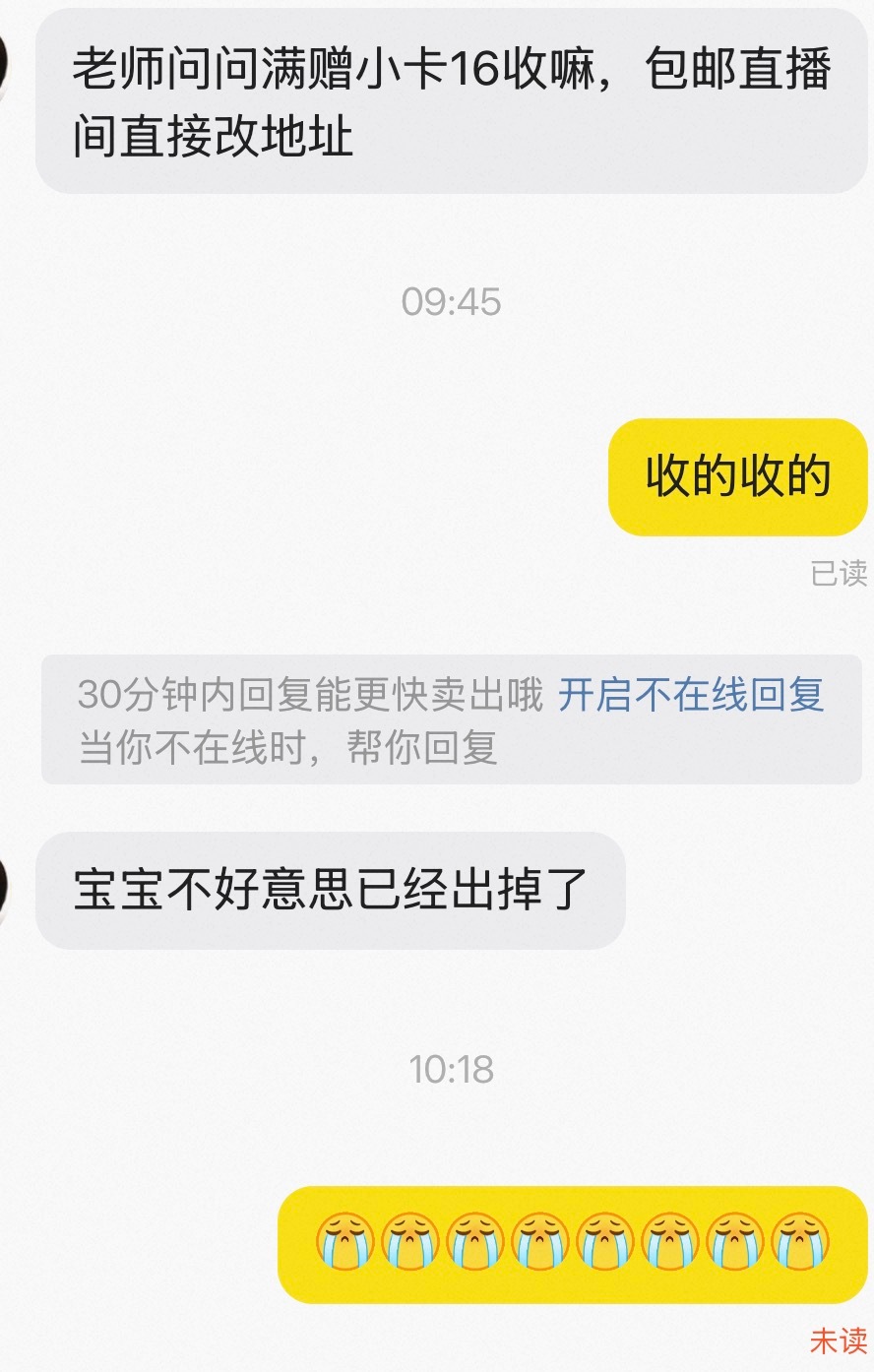我气得吭哧吭哧 ​​​
