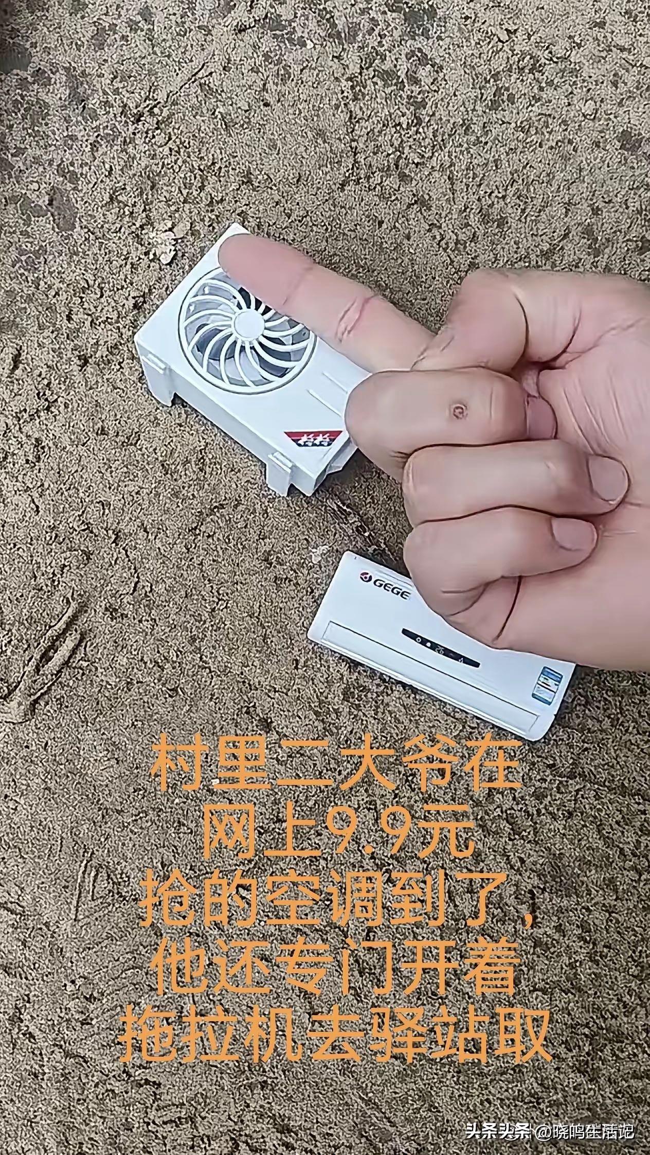 不知道这个空调，制冷效果怎么样[捂脸]