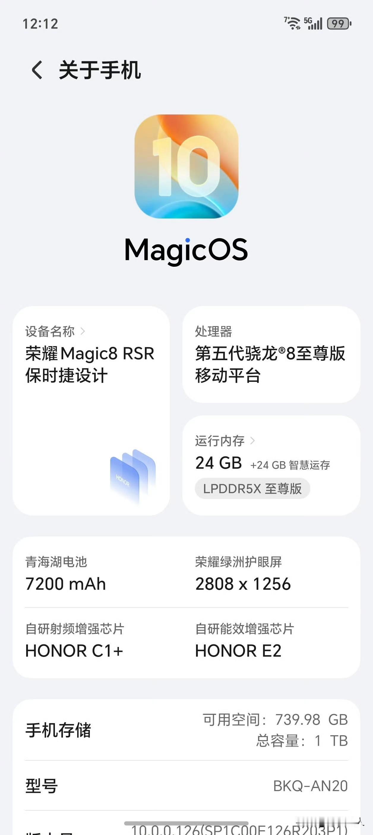 这或许是2026年仅存的一部搭载24G LPDDR5X内存的手机了，荣耀牛逼！！