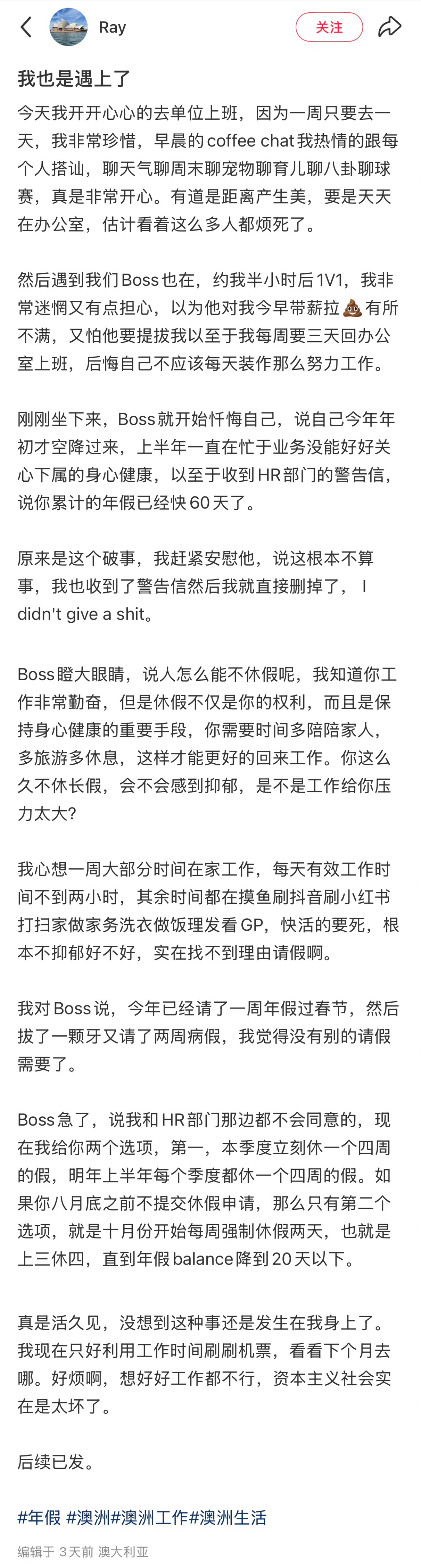 “强制休假”，好小众的文字[捂嘴哭] ​​​