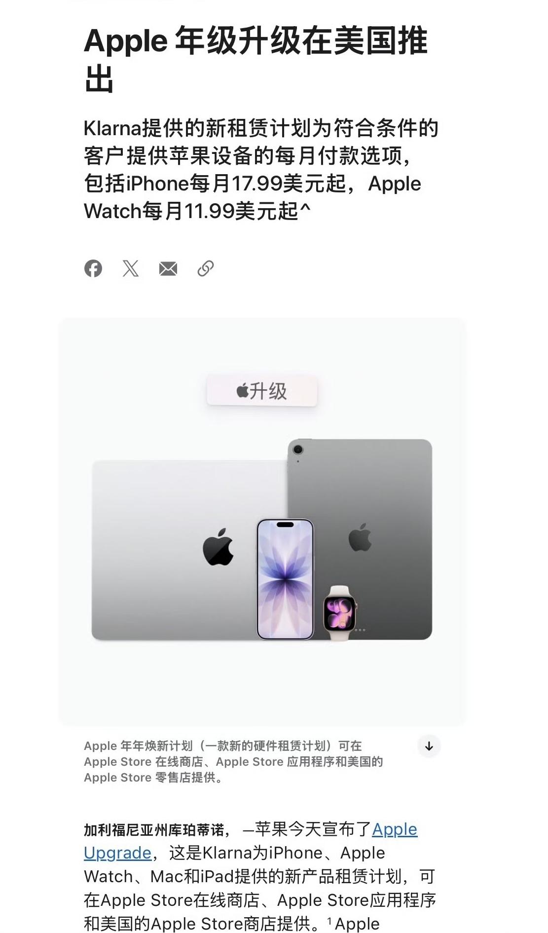 苹果美国市场开启租机业务
没有押金
租期按年算，费用按月付
提前取消要加钱
租赁