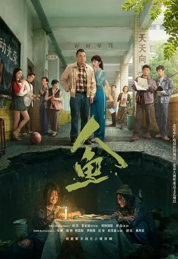 人鱼 更新8集资源 4K+1080 （鉴赏👍🏻取） 