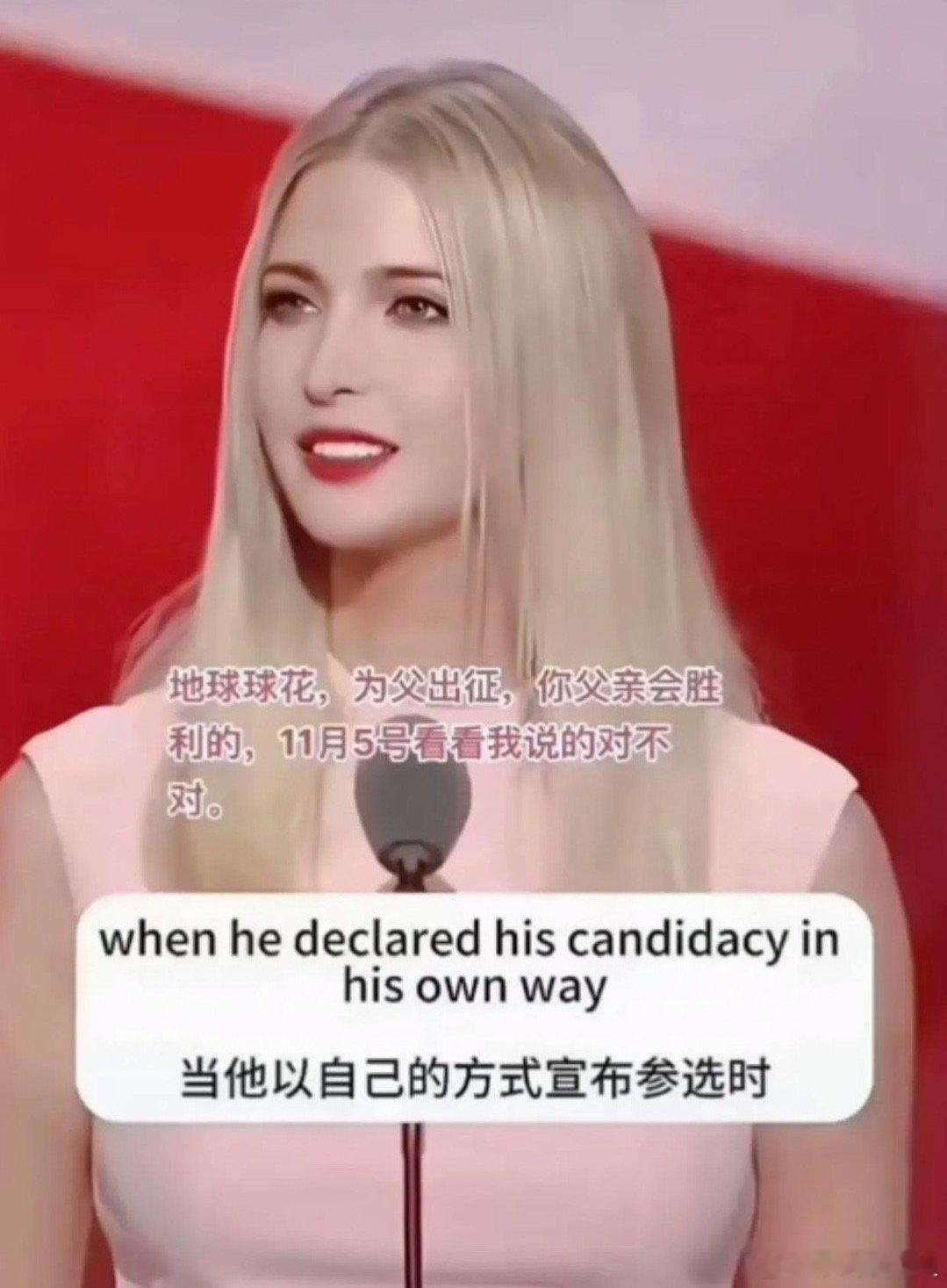 伊万卡会成为未来的女总统吗？ ​​​
