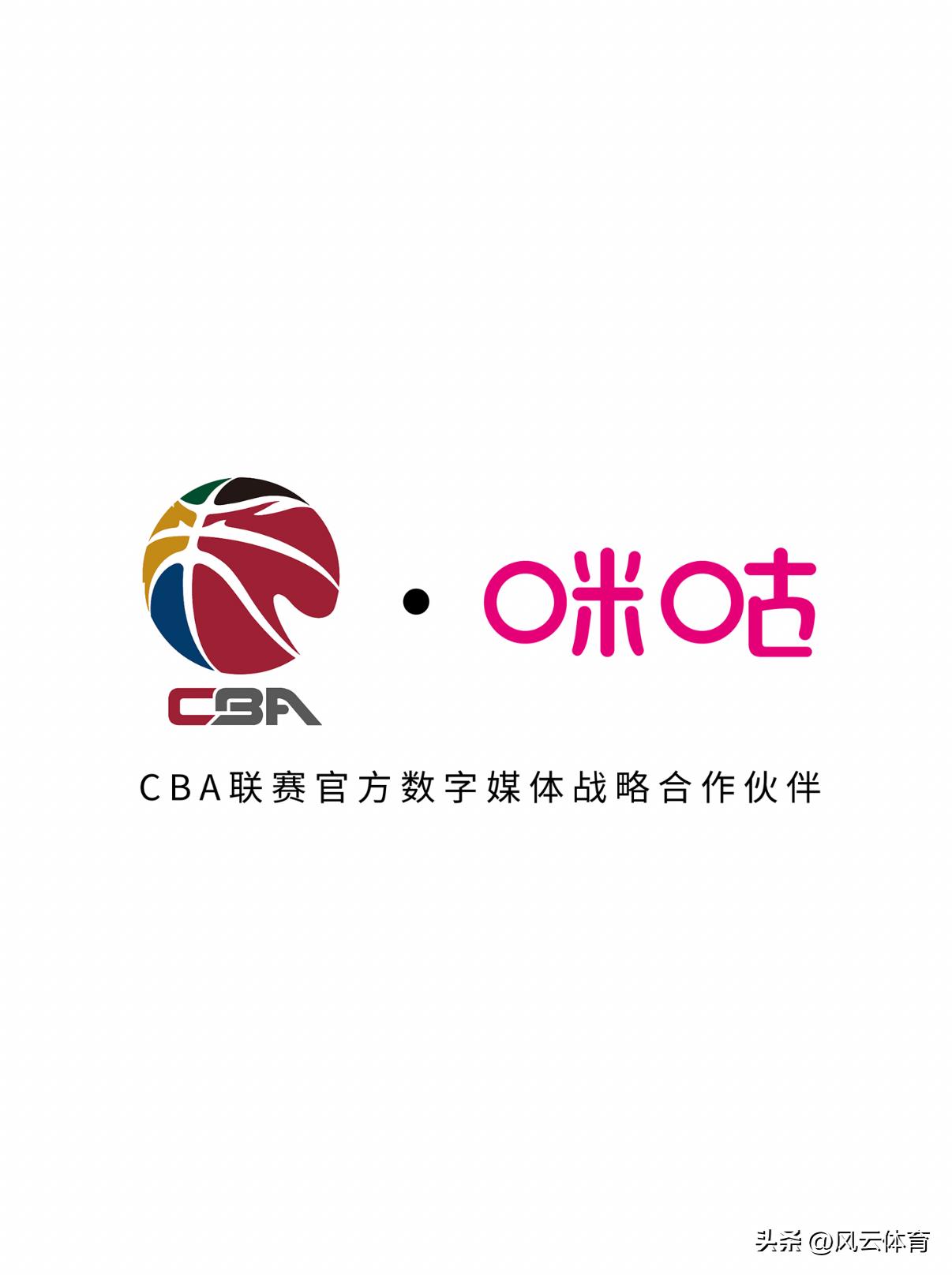 官宣！咪咕视频将转播CBA新赛季比赛！

在今天下午举行的2026-27赛季CB