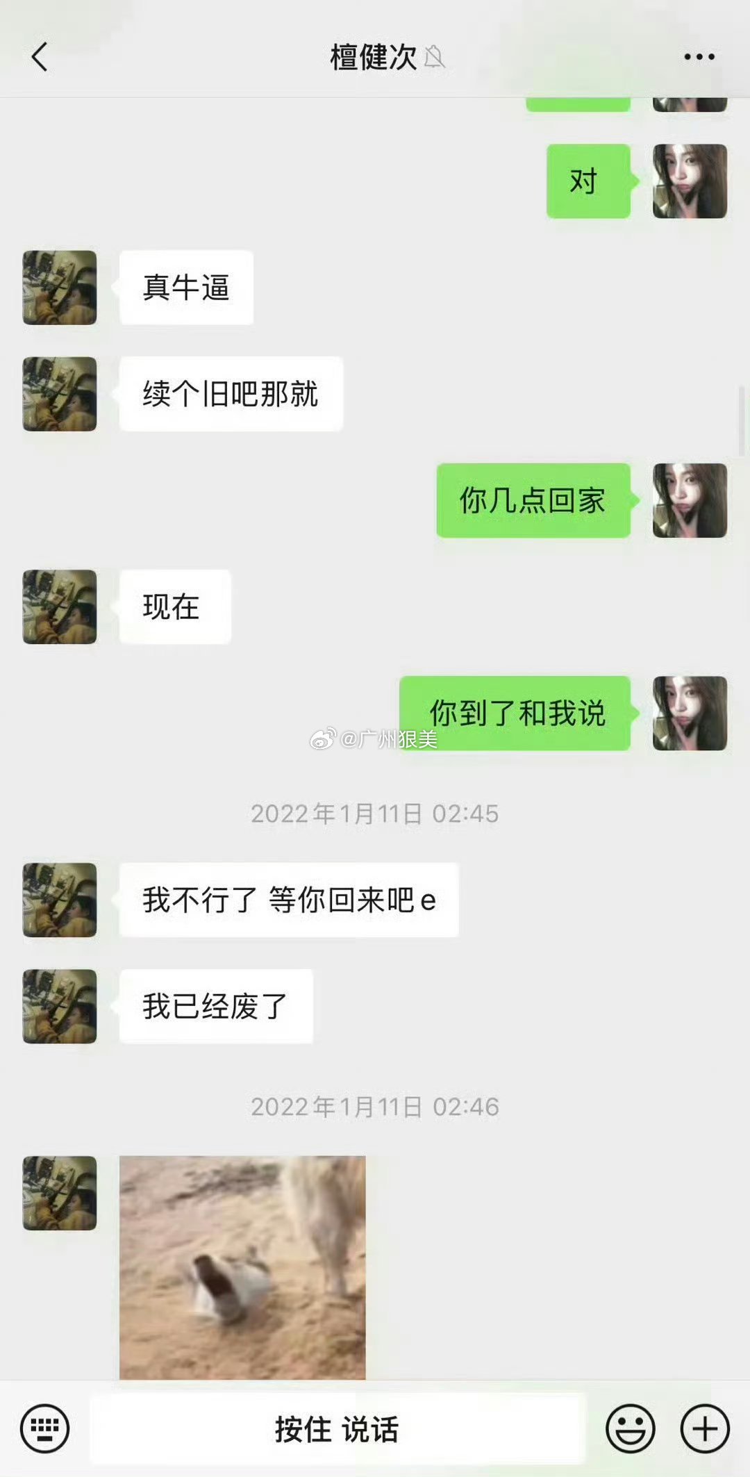 司晓迪发了好多男明星司晓迪要送檀健次的居家T司晓迪：短裤🩳没有扔吗？粉丝破11