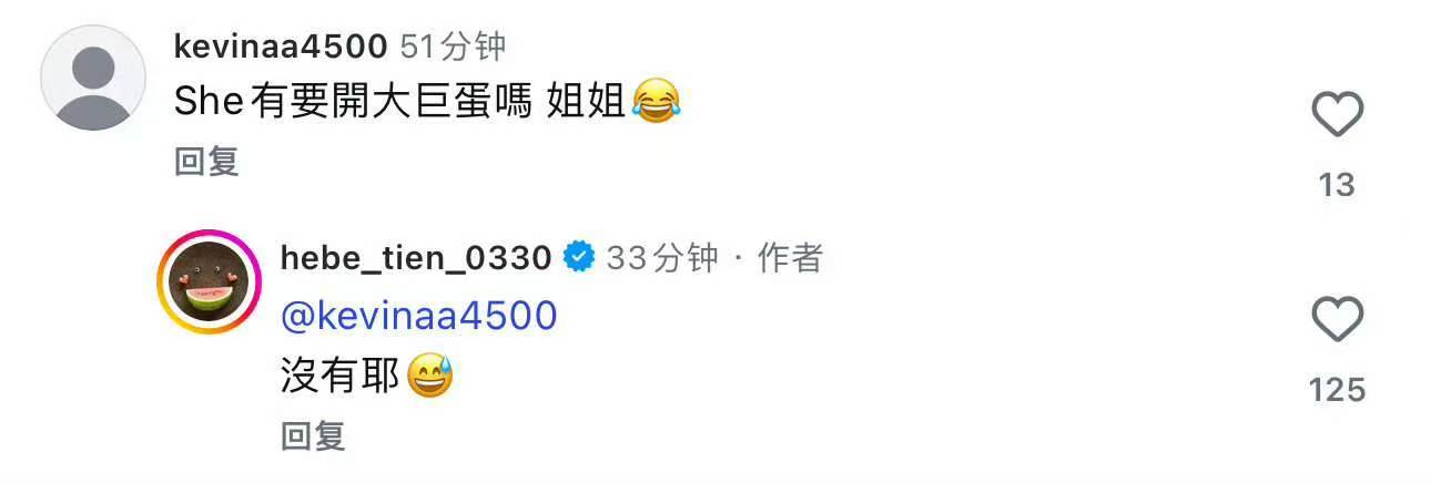 田馥甄回应SHE合体传闻田馥甄回应SHE合体 田馥甄IG回应SHE合体传闻 