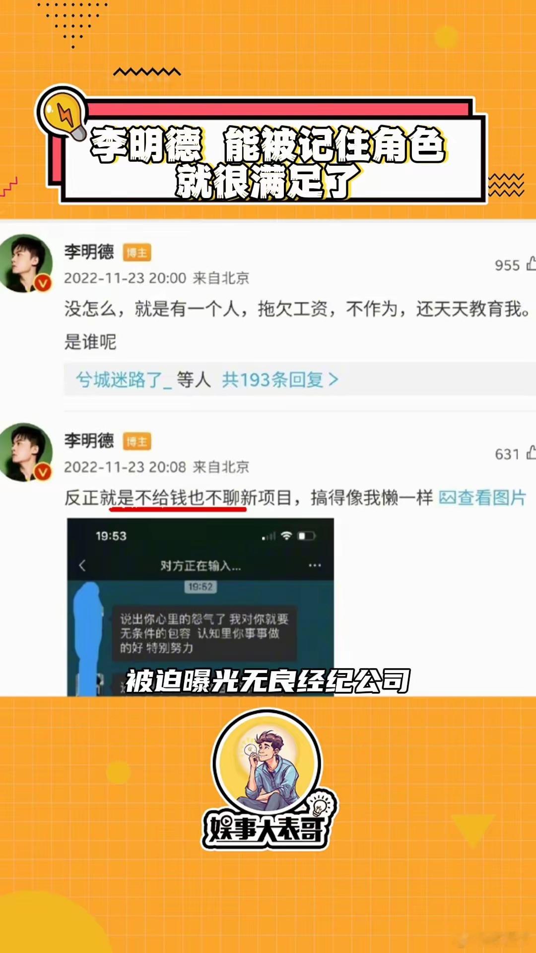原来一切有迹可循，如果不是忍无可忍不然谁会不惜前途也要...李明德能被记住角色就