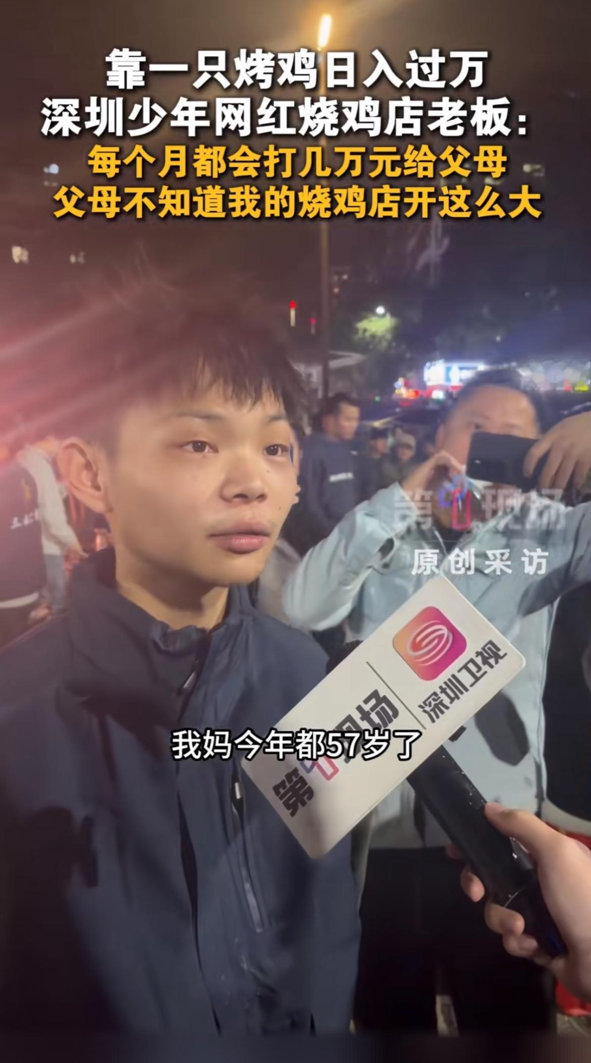 深圳少年网红烧鸡店老板月入过万，还每月给父母打几万，父母都不知道店开这么大，这太