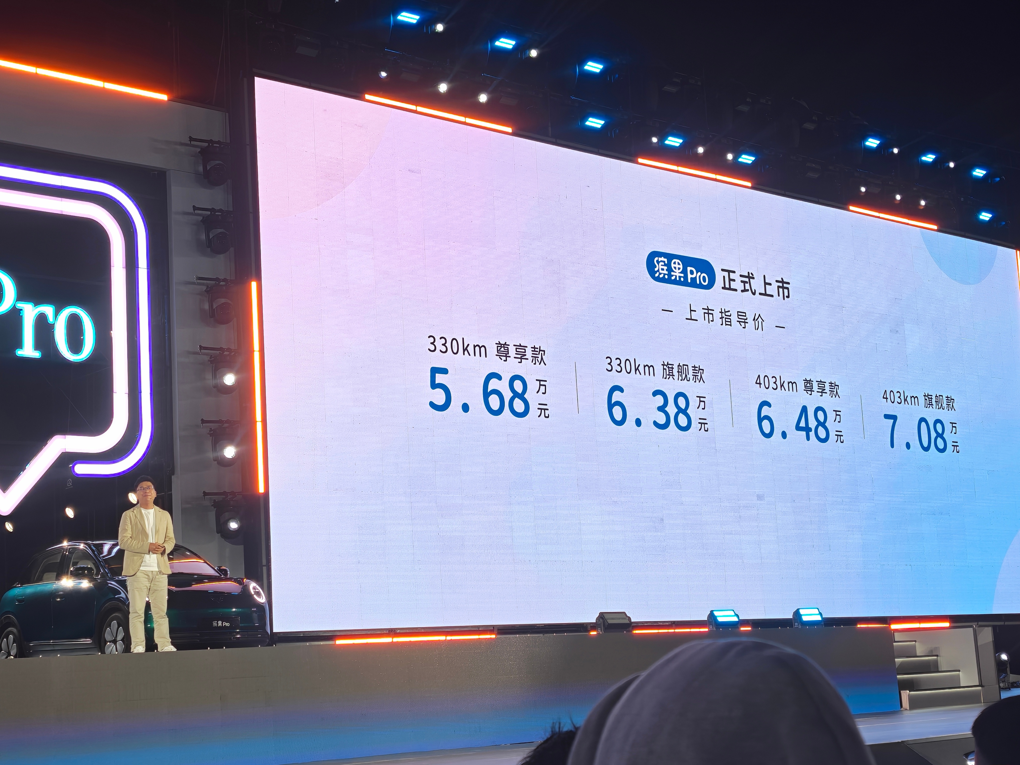 缤果Pro终于正式上市，5.68万起这个定价真的很有诚意，完全踩中普通家庭代步的