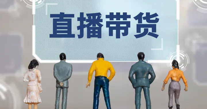 “AI模特”穿上“AI衣服”，货真价实是底线 | 新京报快评