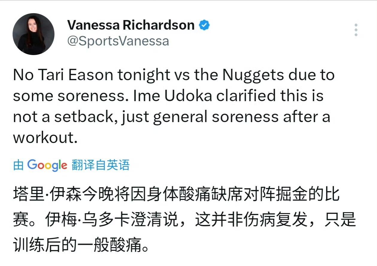 伊森在五对五训练后仍感到腹斜肌酸痛，复出推迟，今天对掘金不打。