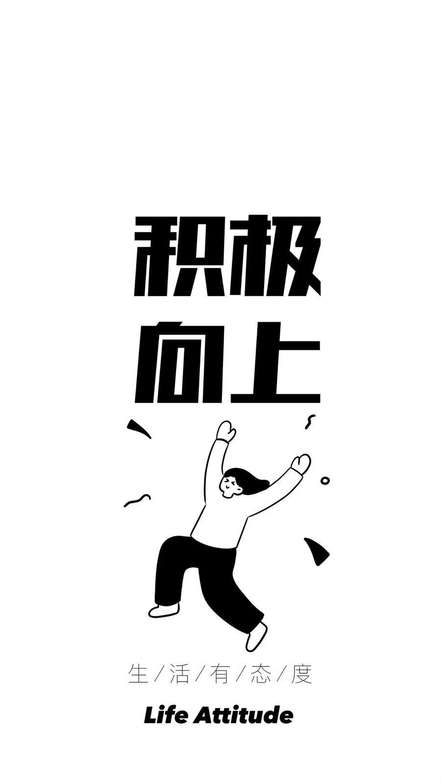 那些元气满满的话  没有人生来平庸，只是光还没有照到你身上 