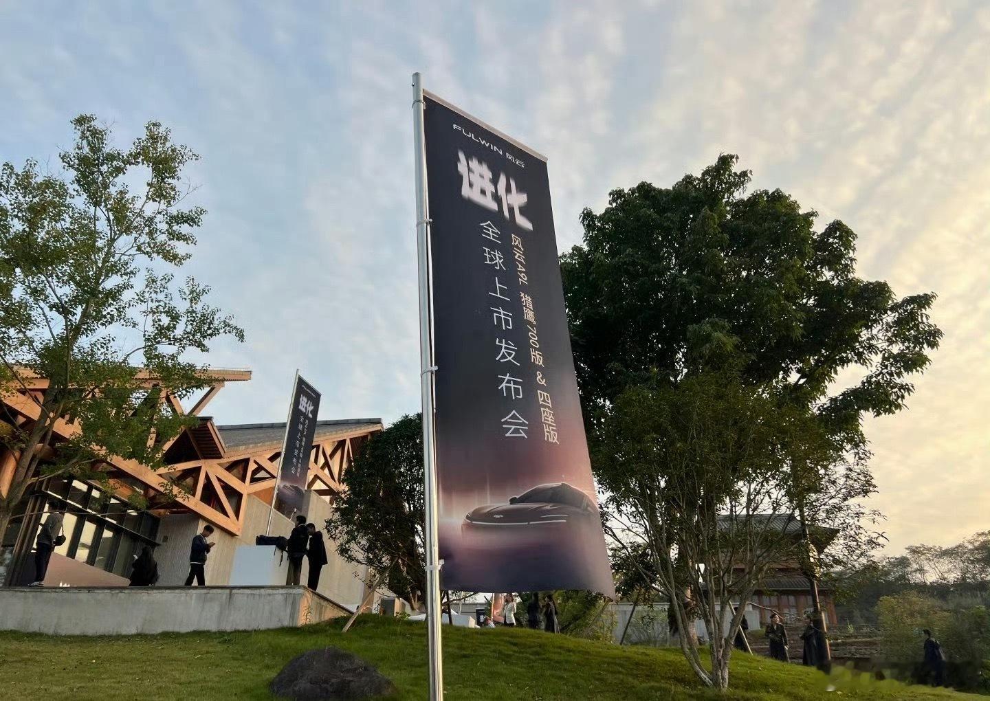 ✅奇瑞风云A9L光辉序列（四驱）全球上市发布会！发听说今天杨紫也会来！！！进来的