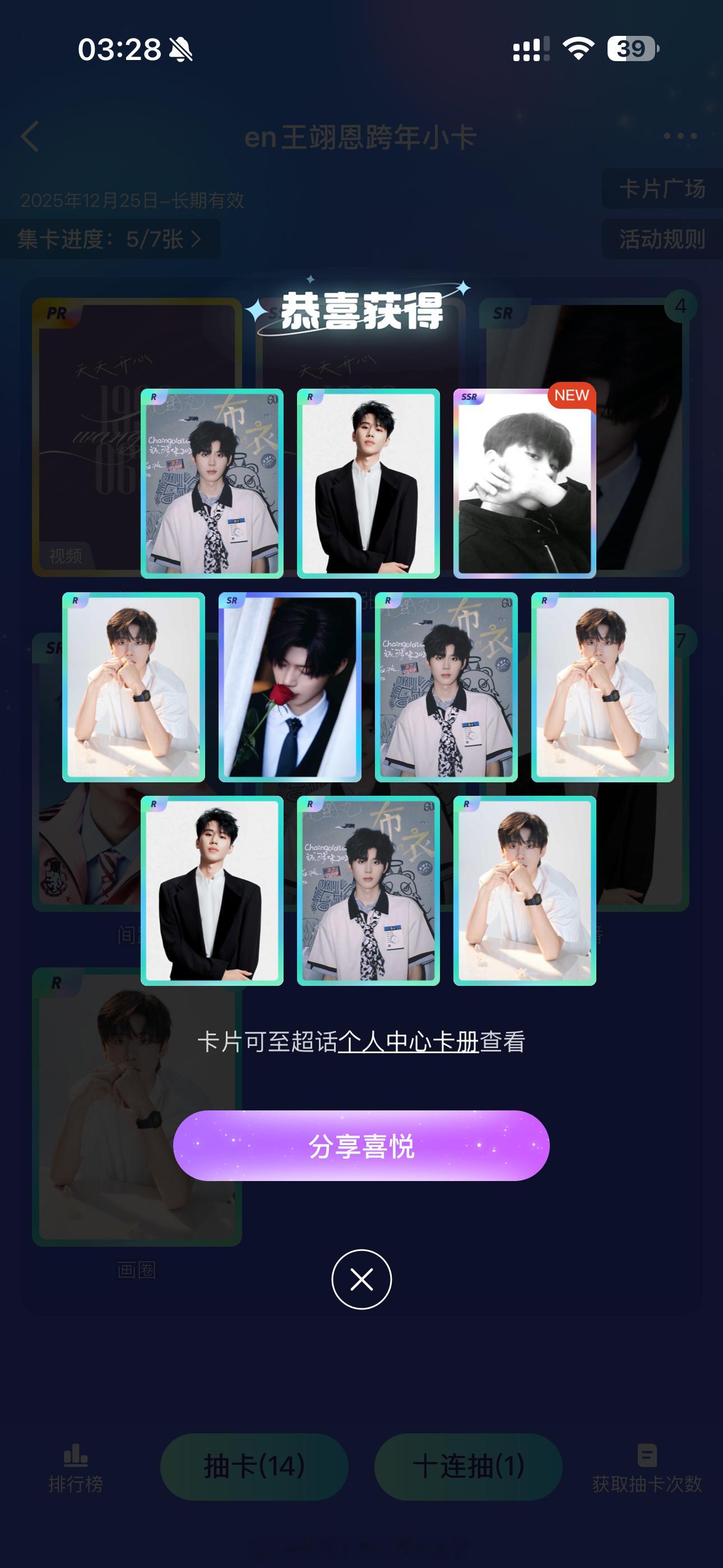 en王翊恩  爽之。 