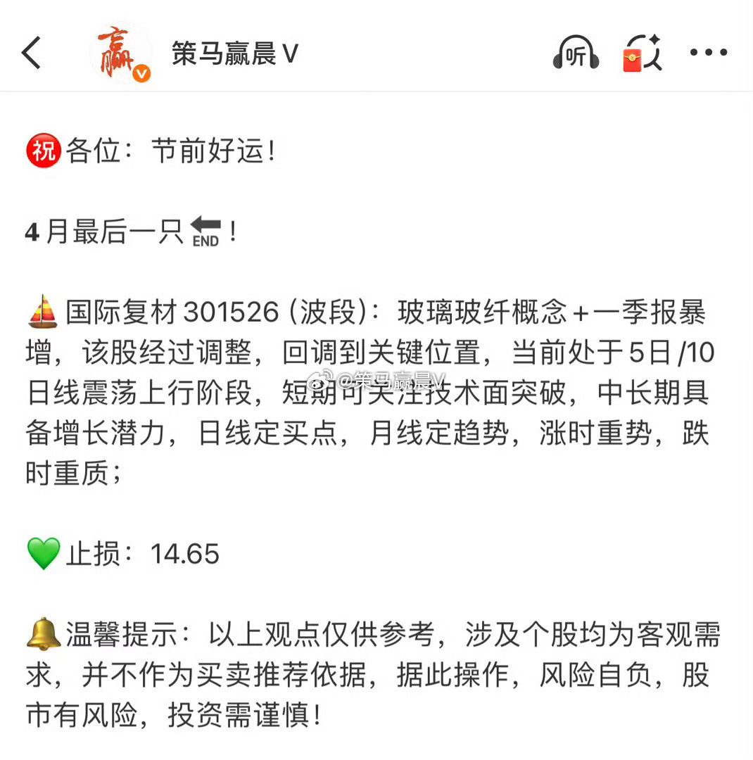 国际复材301526📈一月时间累计涨超55%👏👏希望“东岳硅材”也能如此表