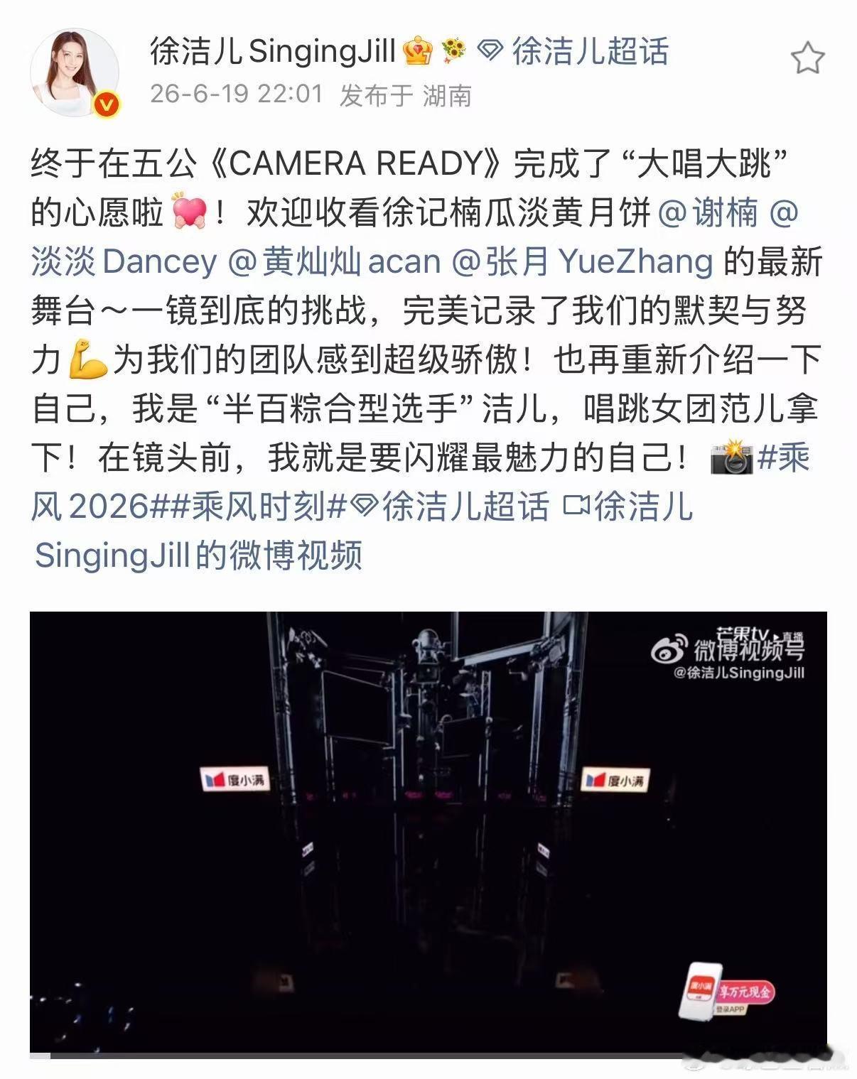 徐洁儿回应928票徐洁儿为团队感到骄傲 真的是字里行间流露出来的满满的骄傲的呀，