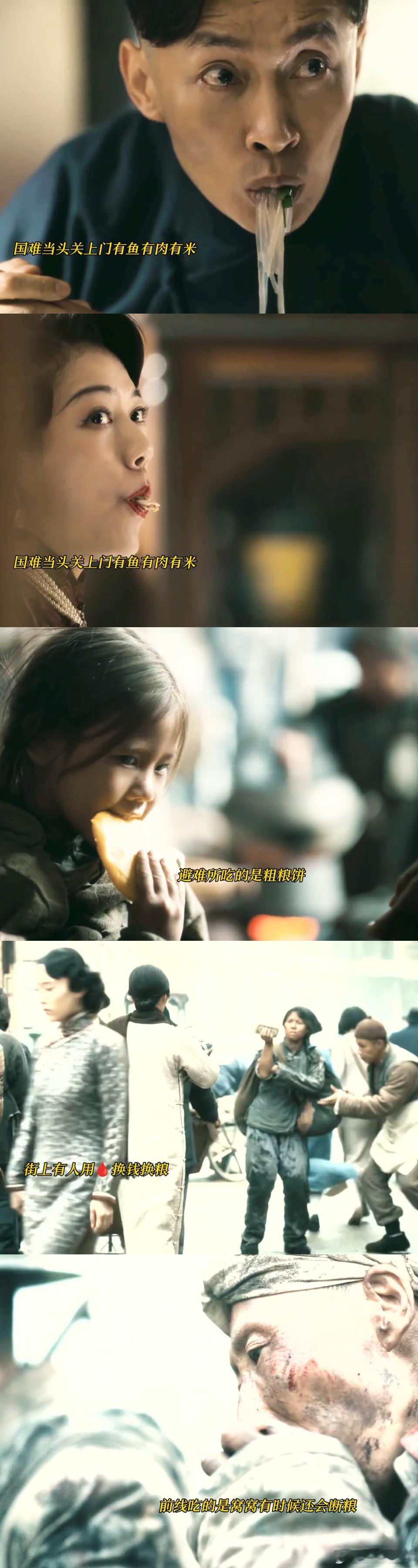 八千里路一门之隔两个世界 对于富人而言这样的生活和往常无异，完全不用遭受战争和生