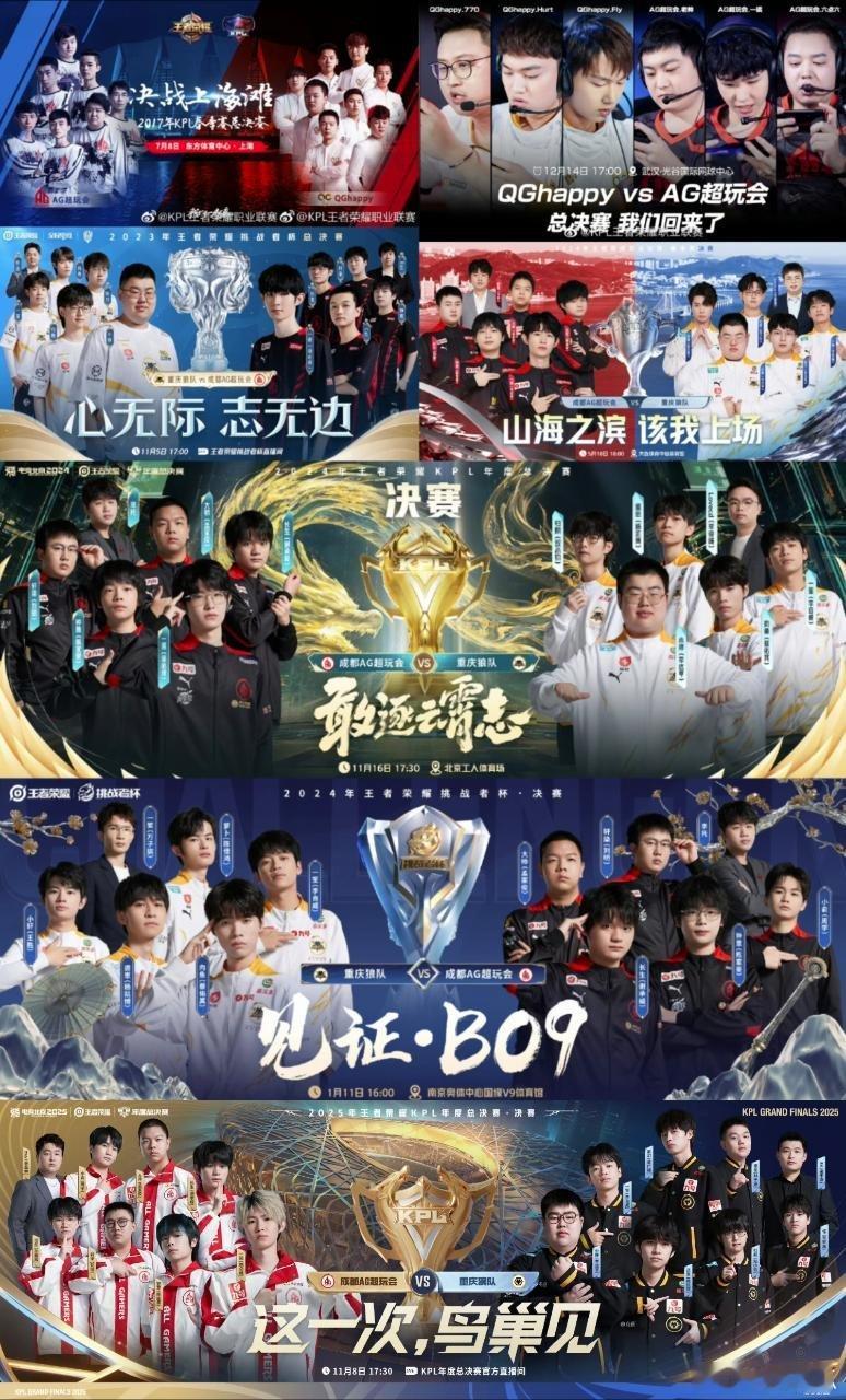 瓜友速报 此前六次决赛AG和狼队各赢三次 这一次 鸟巢见 ​​​