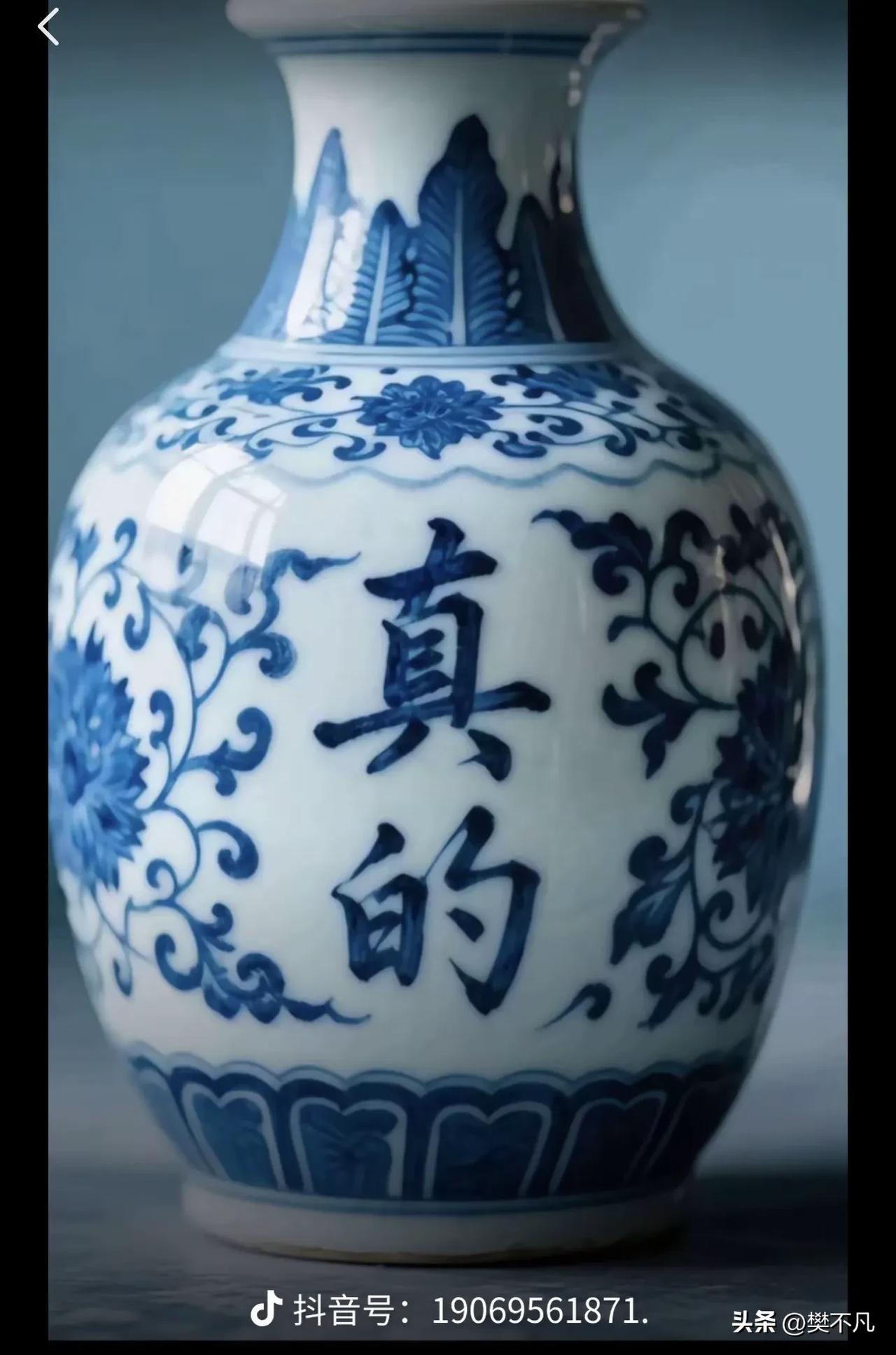 刚从网上买的青花瓷，友友们帮我看看是不是一个老物件，能值多少钱？