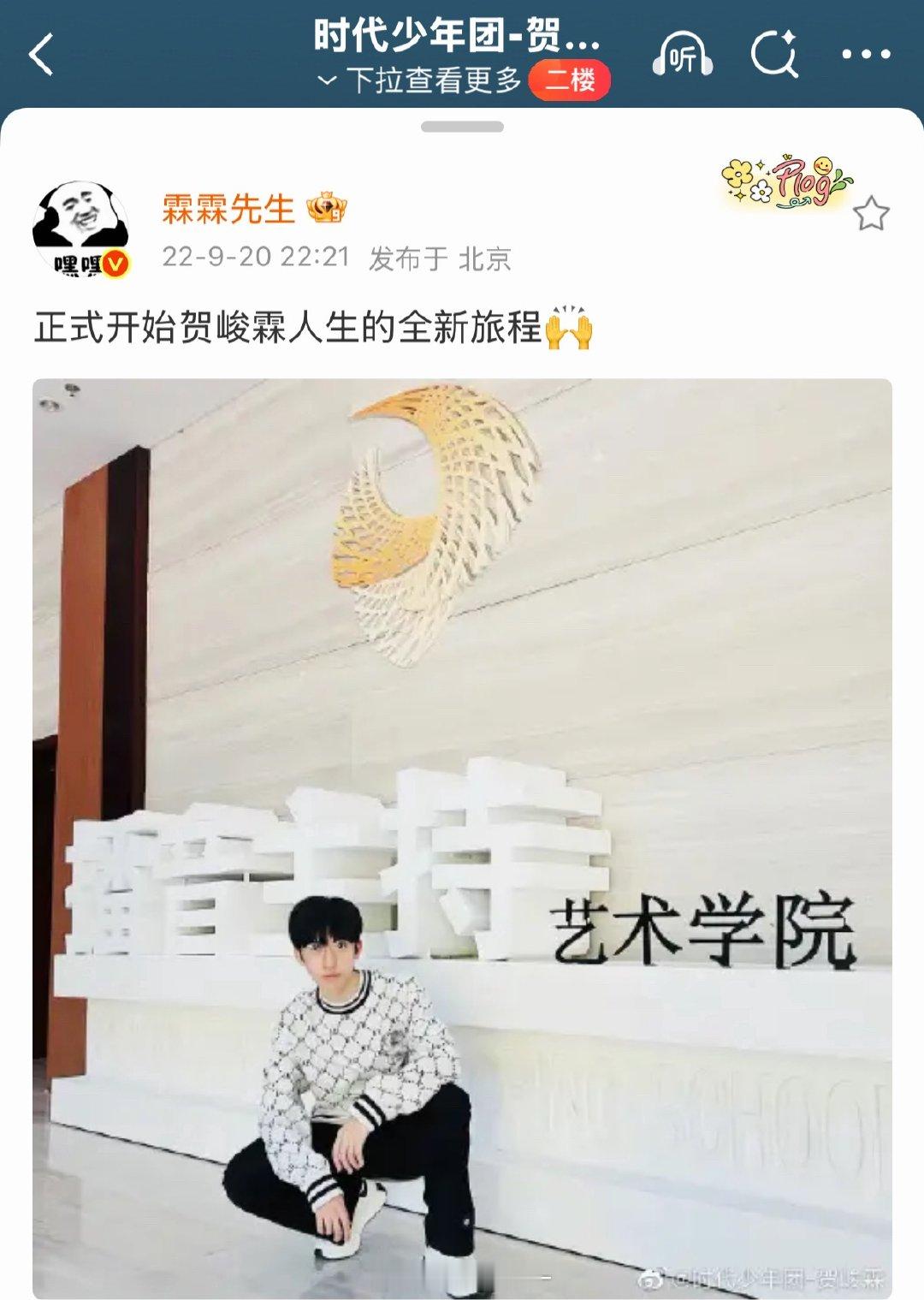 复刻了当时入学的