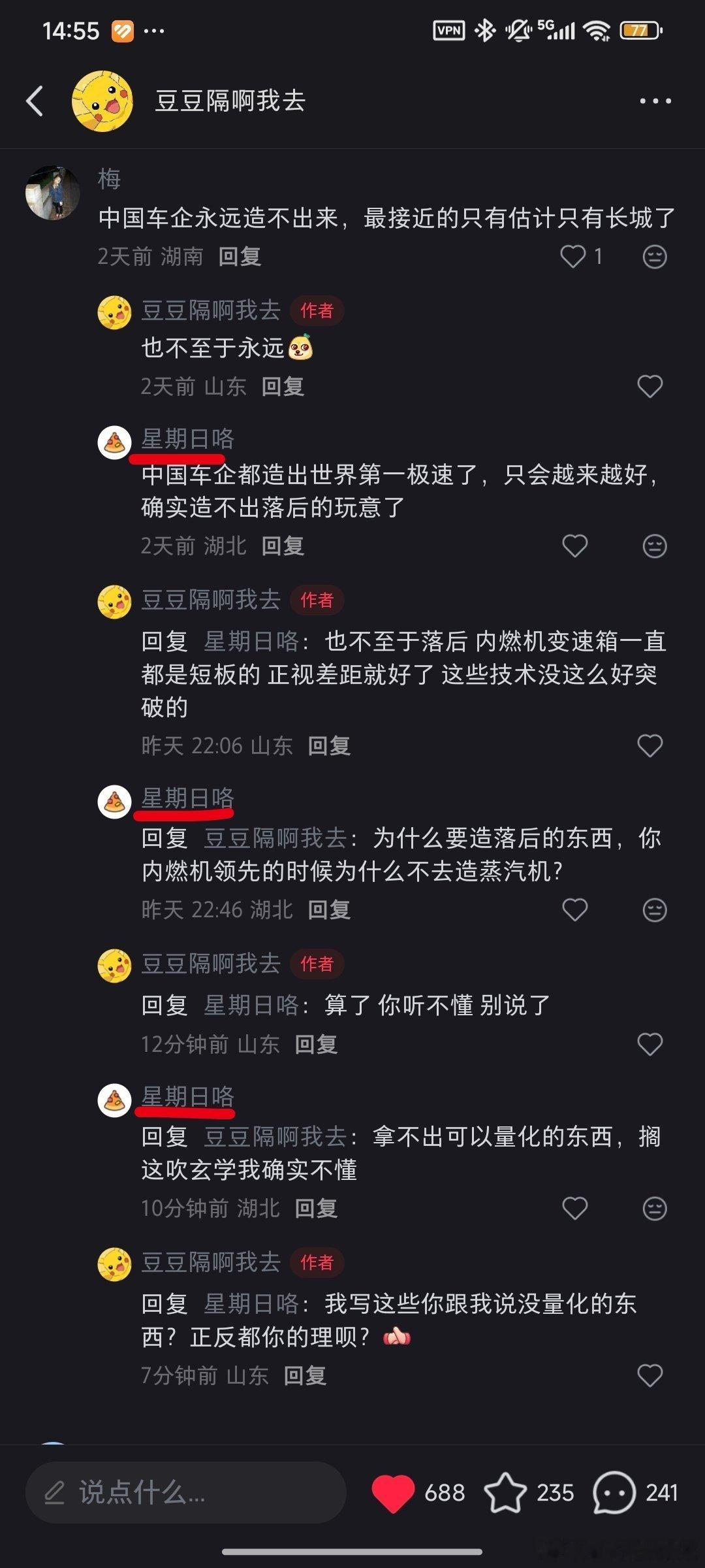 小红书的有些网友是不是有病？听不懂人话吗？非黑即白二极管？ 