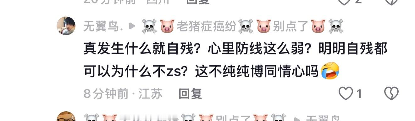 这种人不祝四字我都感觉我要画地为佛 