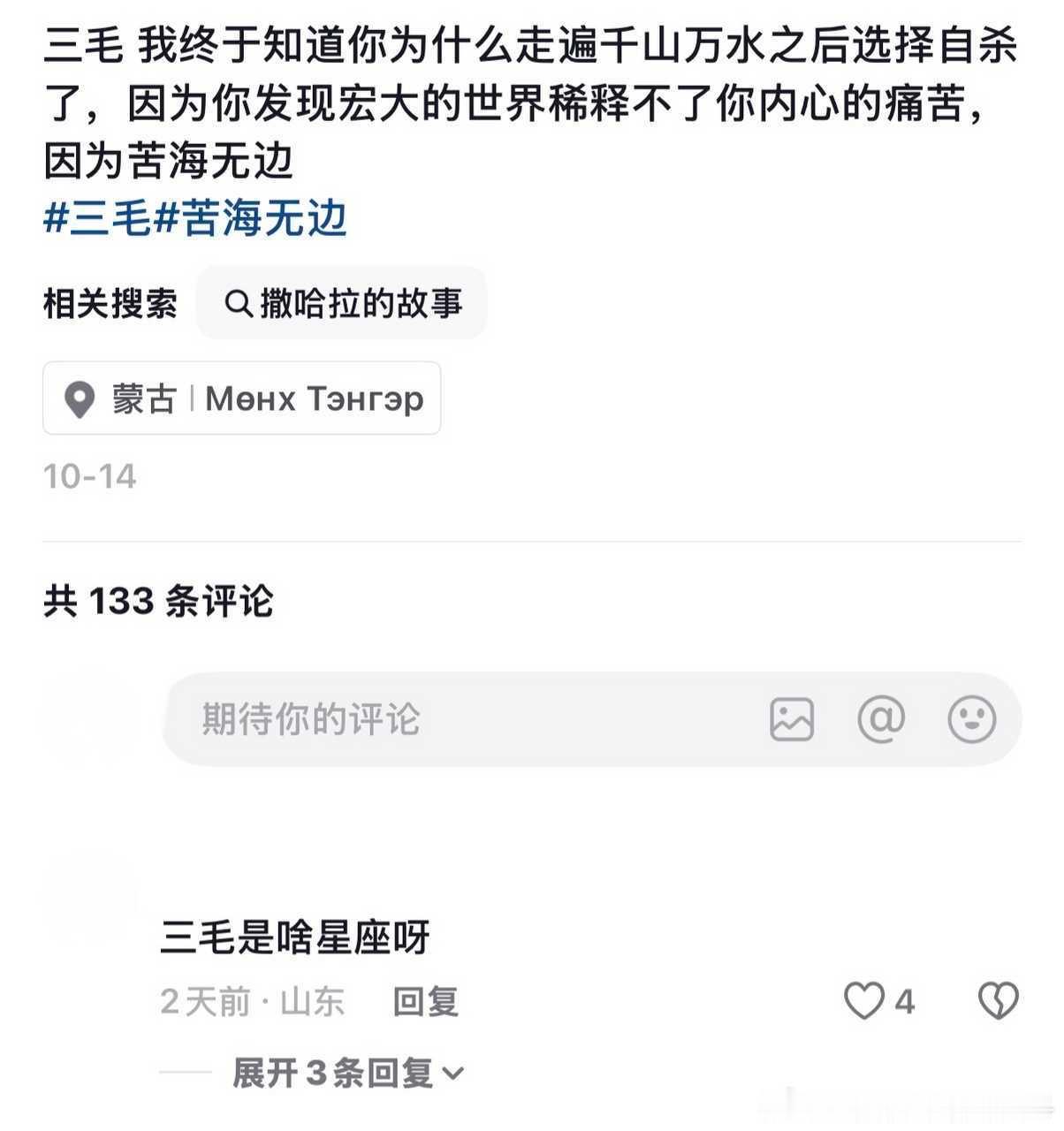 怎么什么视频底下都有提星座的 ​​​