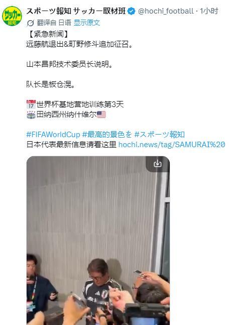 Endo end ：英超官推2小时前还在发布海报，而日本足协1小时前宣布远藤航因