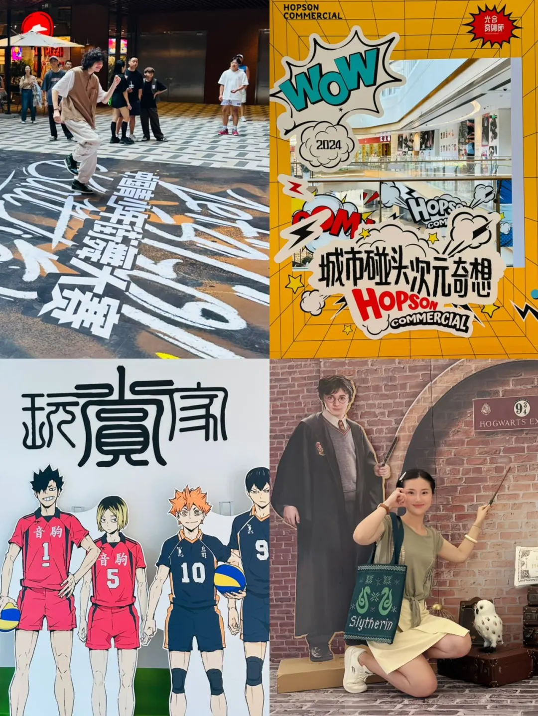 上海，二次元的天堂啊