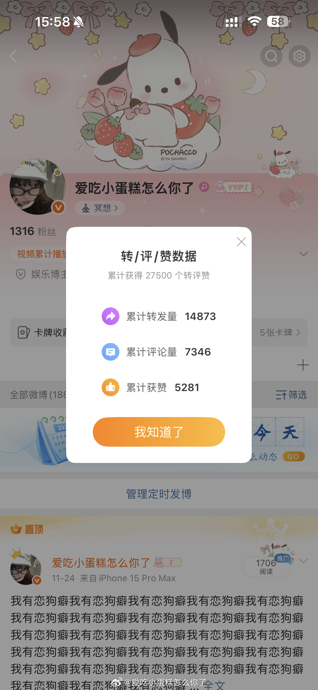 只👍🏻好不好