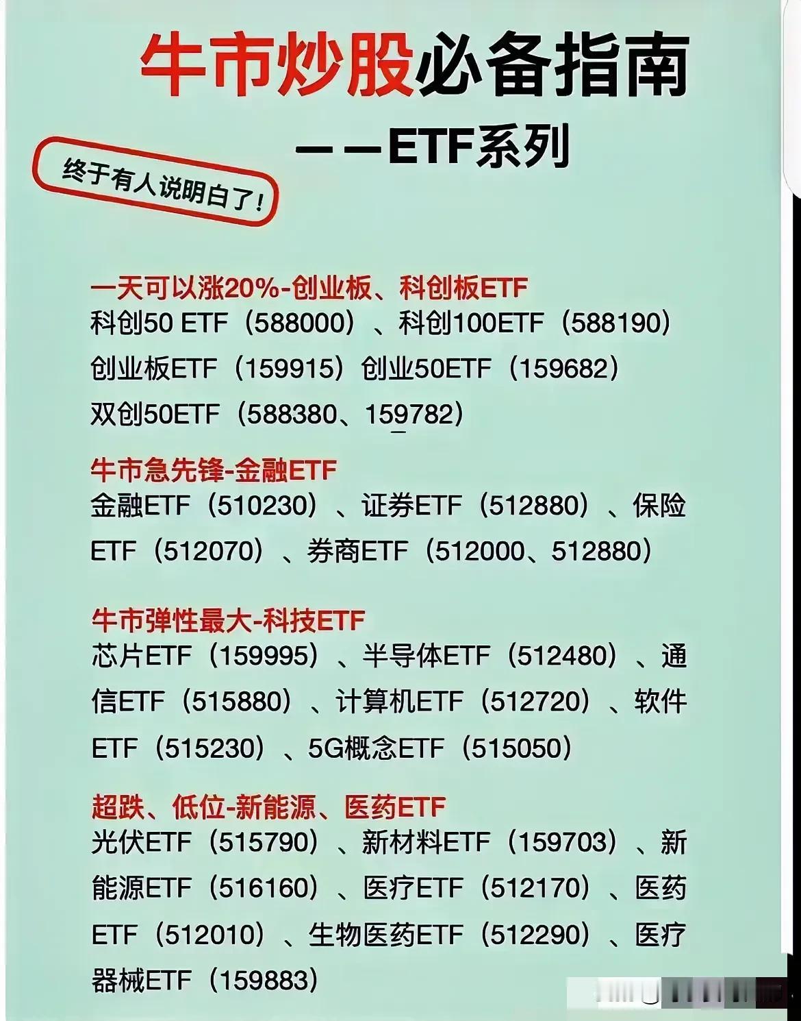 牛市来了，但是如果你是刚开户的新股民或者有选择恐惧症不知道具体买哪只股票的，可以