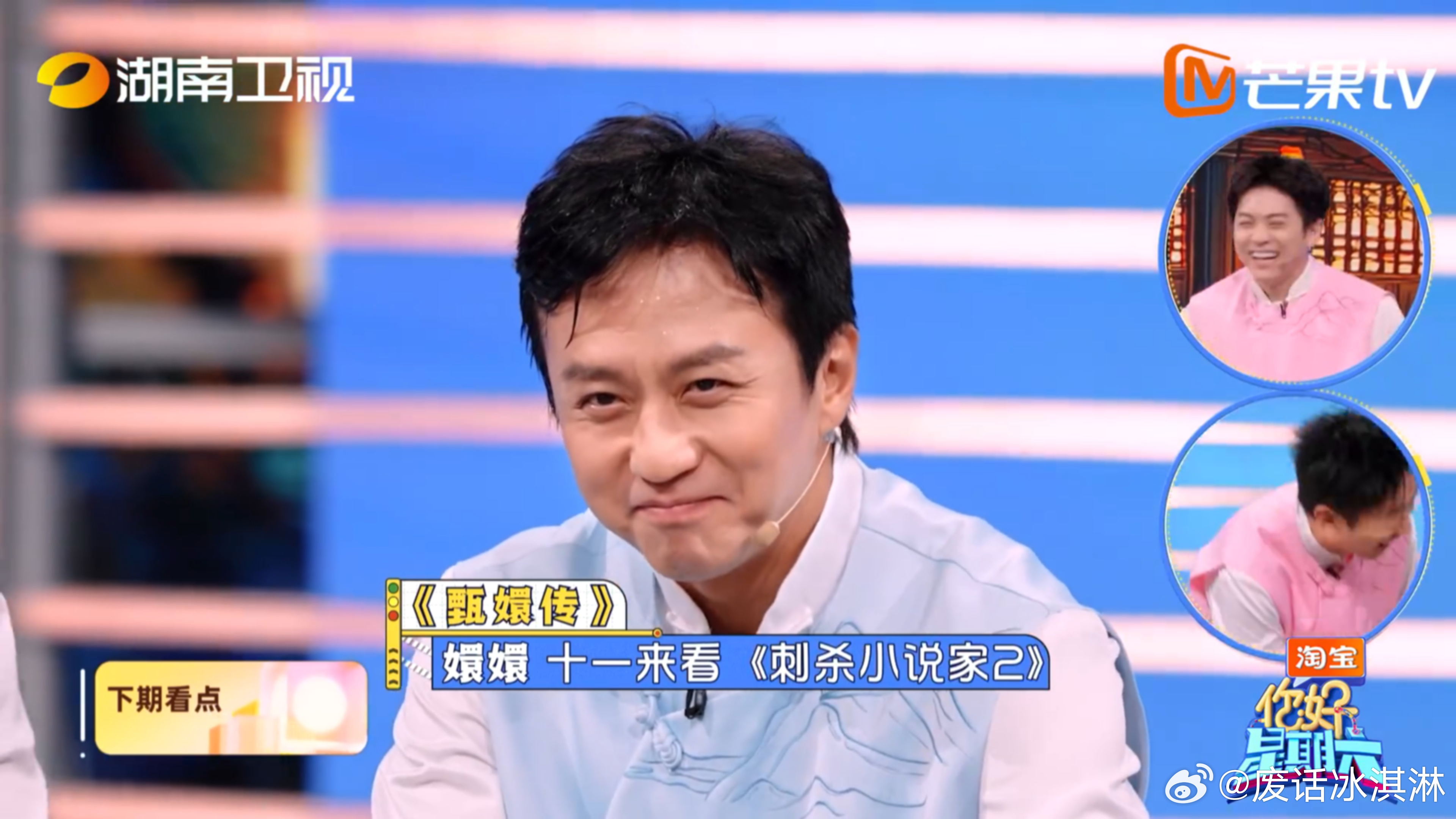 邓超到底看没看过甄嬛传 但凡是其他的作品也不能打包票，但是甄嬛传的话没看过，那是