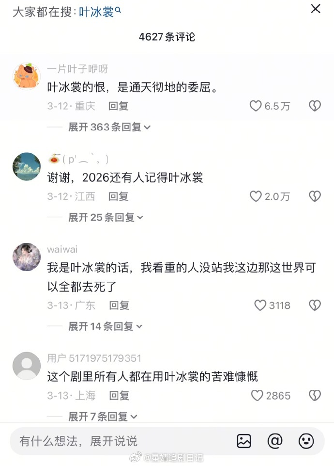 一个讲神仙打架、动辄就是魔神圣女的故事，最大的反派是个凡人庶女，抖人也跟上陈都灵
