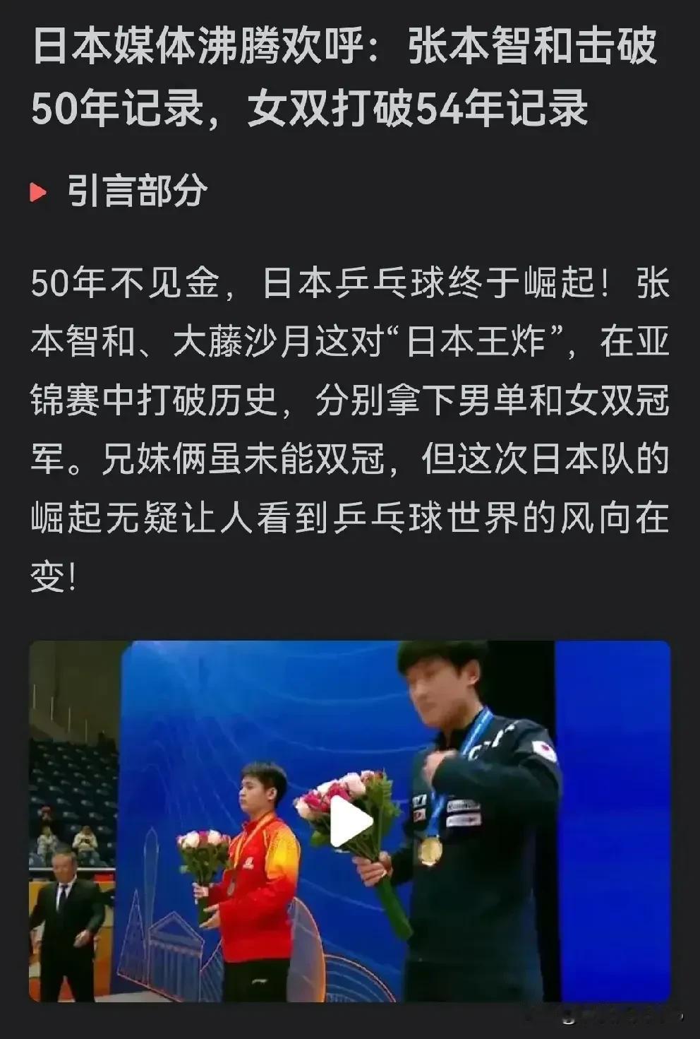 乒乓球亚锦赛——末流赛事，最水的冠军
一，国际乒联没有派官员参加；
二，WTT（