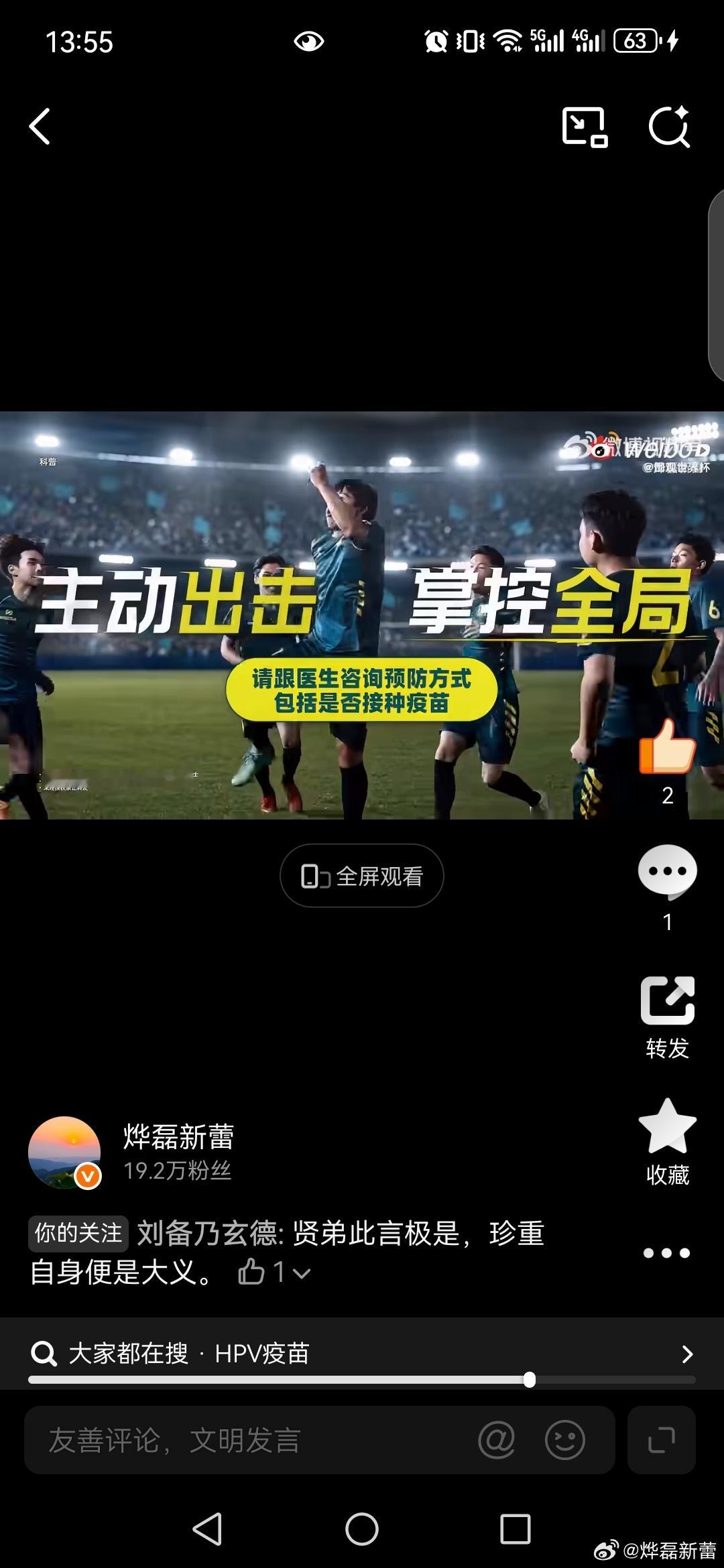 预防HPV赢下人生健康赛场男生预防HPV掌控健康赛场预防HPV赢下人生健康赛场男