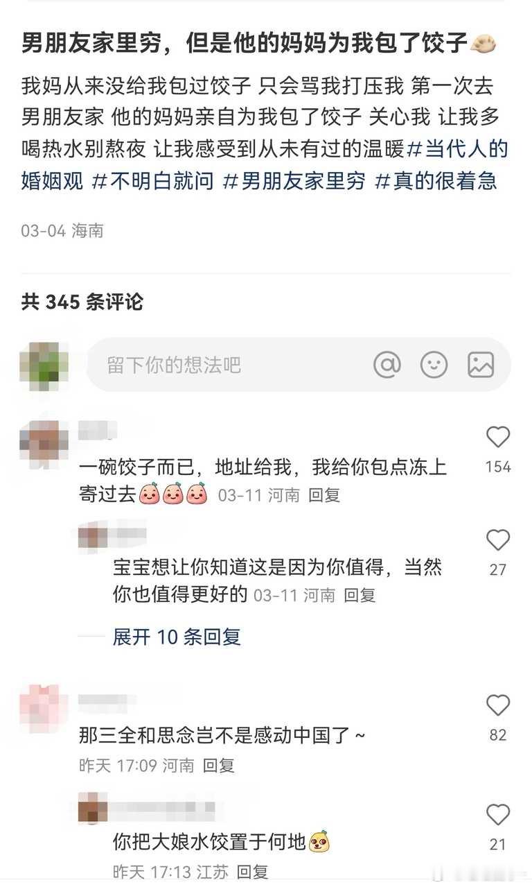 按照她这种感动逻辑，那些饺子商家都应该得一个“感动🇨🇳” ​​​