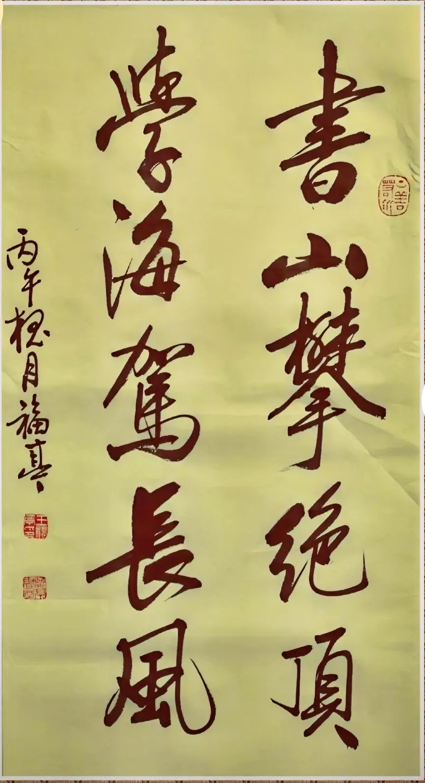 书山攀绝顶，
学海驾长风。